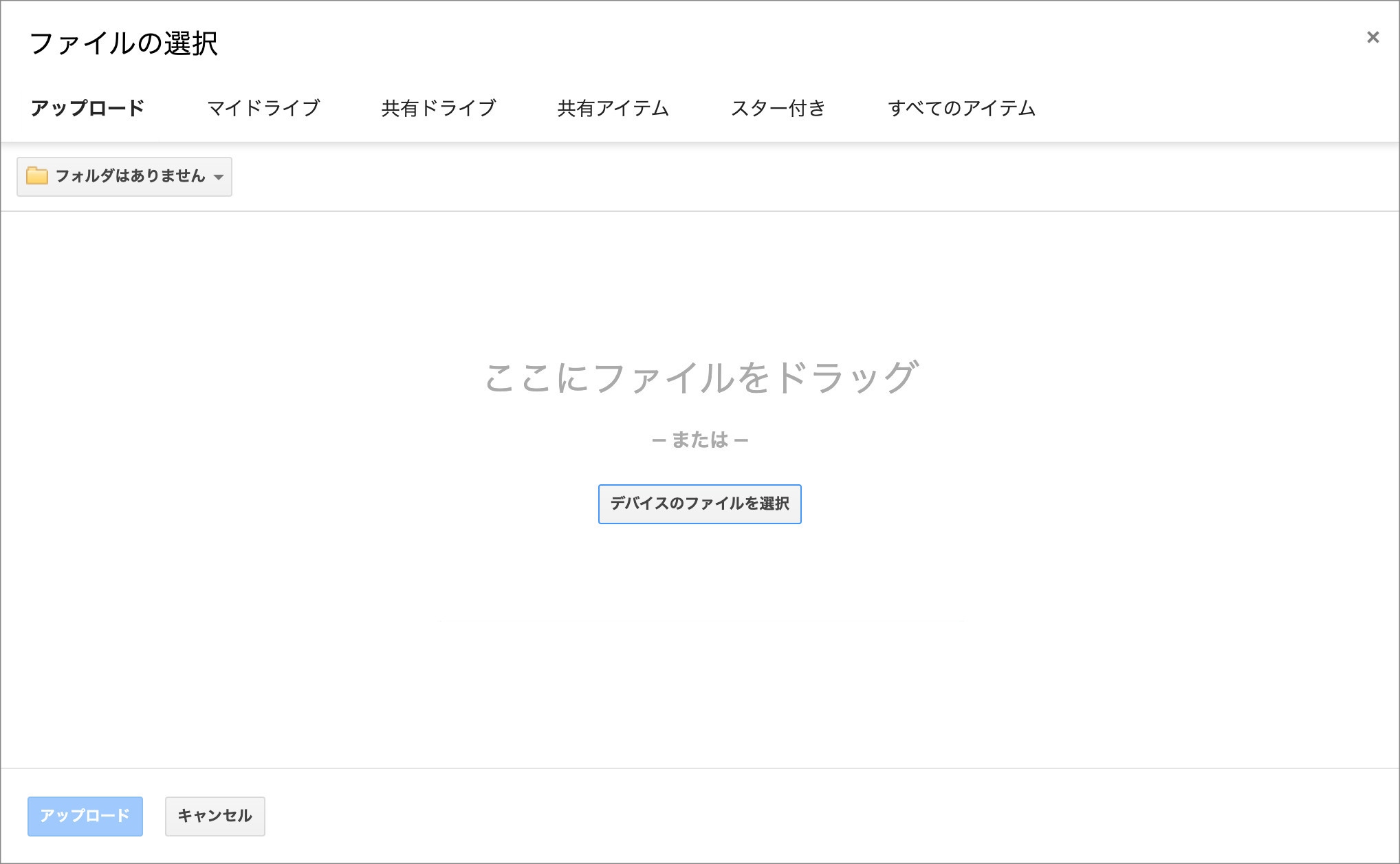 ポストの投稿時にgoogle ドライブへアップロードしたファイルの保存先を教えてください Rakumo サポート