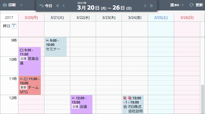 当日 土曜日 日曜日 祝日の背景色を変更できますか Rakumo サポート