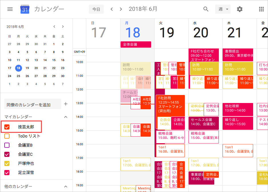 Googleカレンダー上で作成したマイカレンダーを Rakumo上で表示することはできますか Rakumo サポート