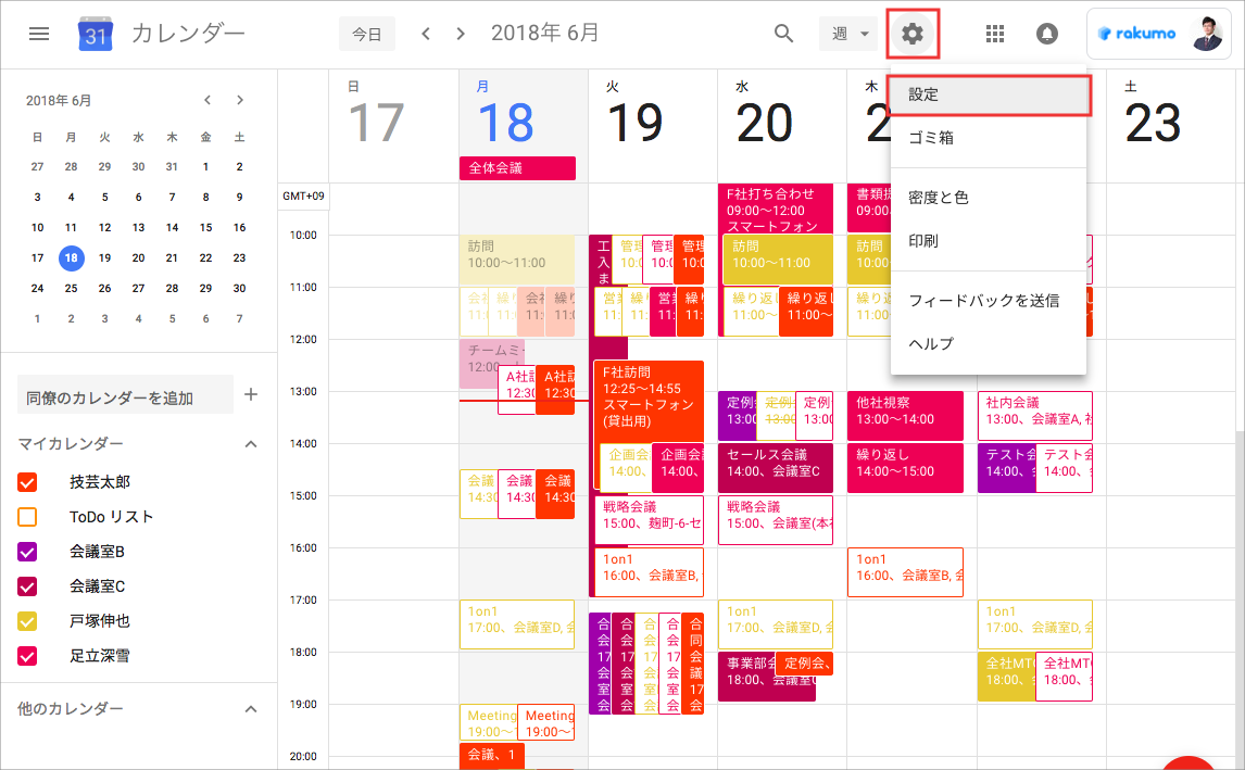 他ユーザーが登録した予定が私のカレンダーに表示されません Rakumo サポート