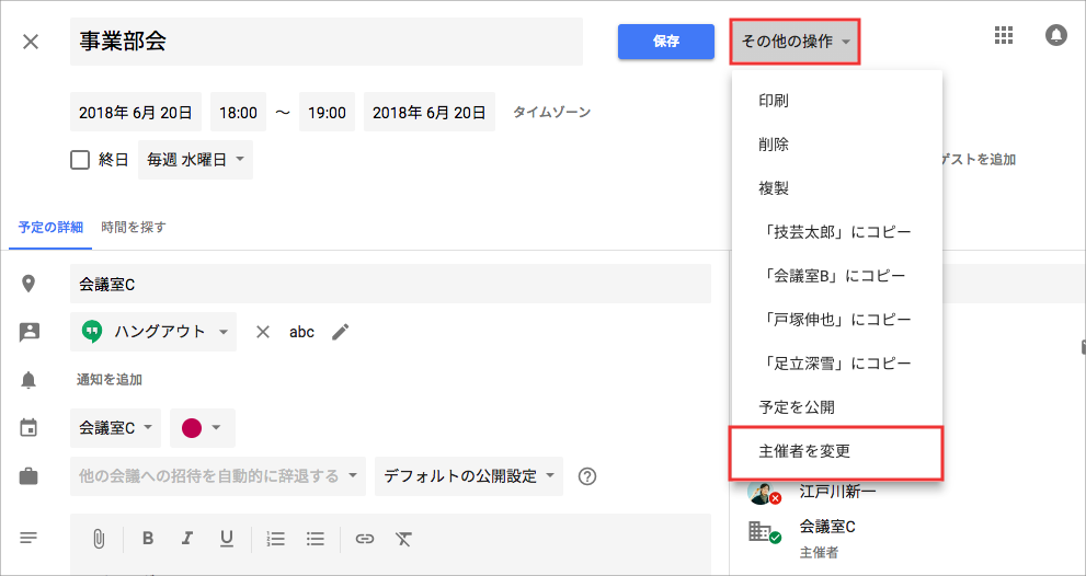 サテライトオフィス 組織 グループカレンダー For Google Workspace G Suite Google Workspace G Suite Amazon Ec2は サテライトオフィス Google App Engine