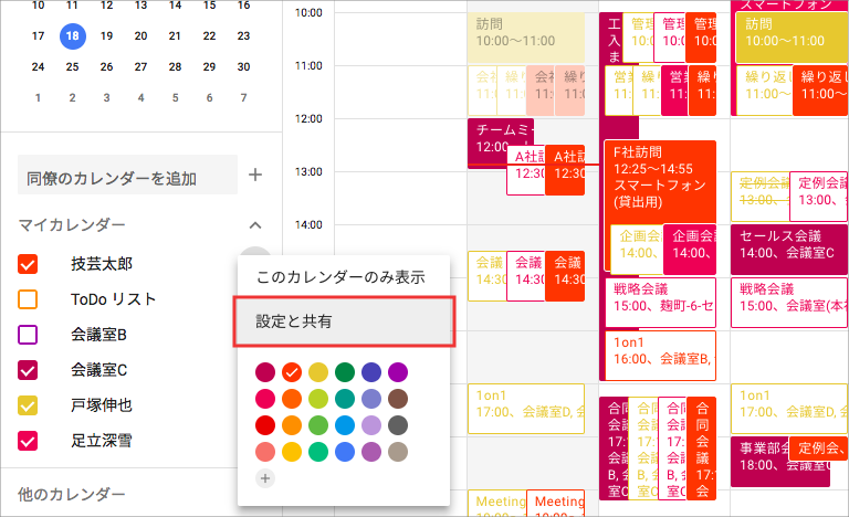 参加者に通知 にチェックを入れても参加者に招待メールが届いていないようです Rakumo サポート