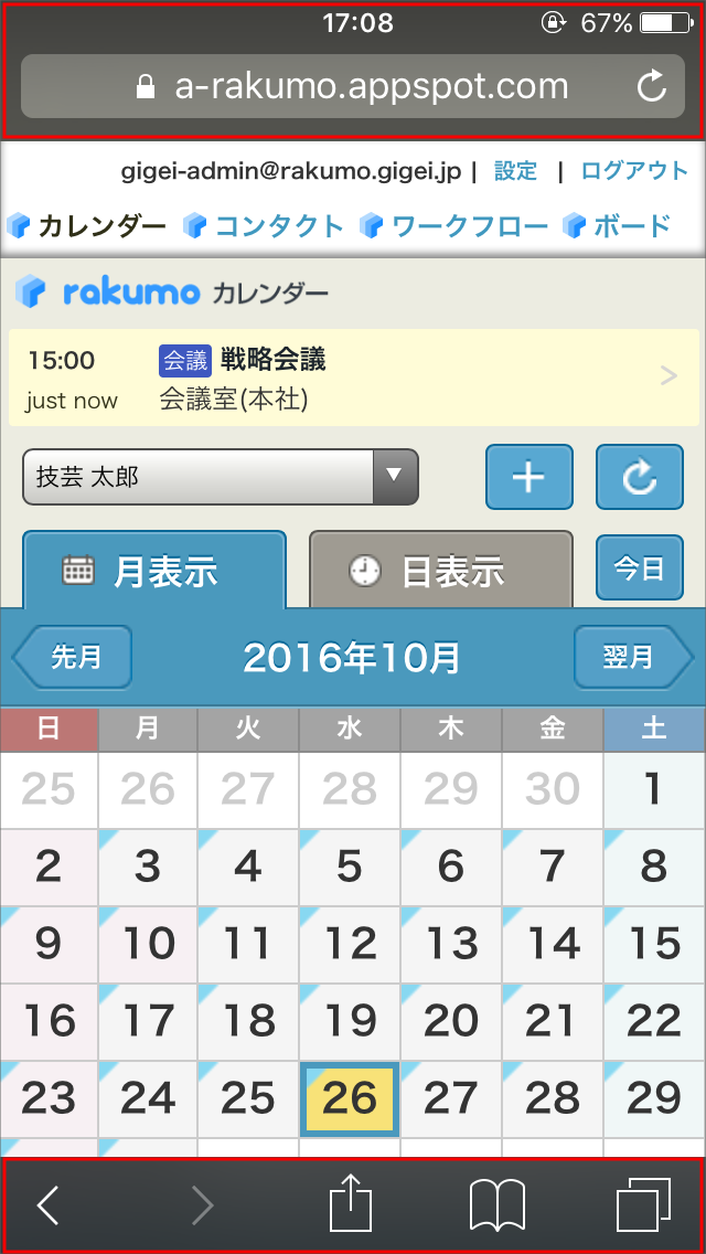 Iphone からのアクセス時に 何度もログインを求められるようになりました なぜですか Rakumo サポート