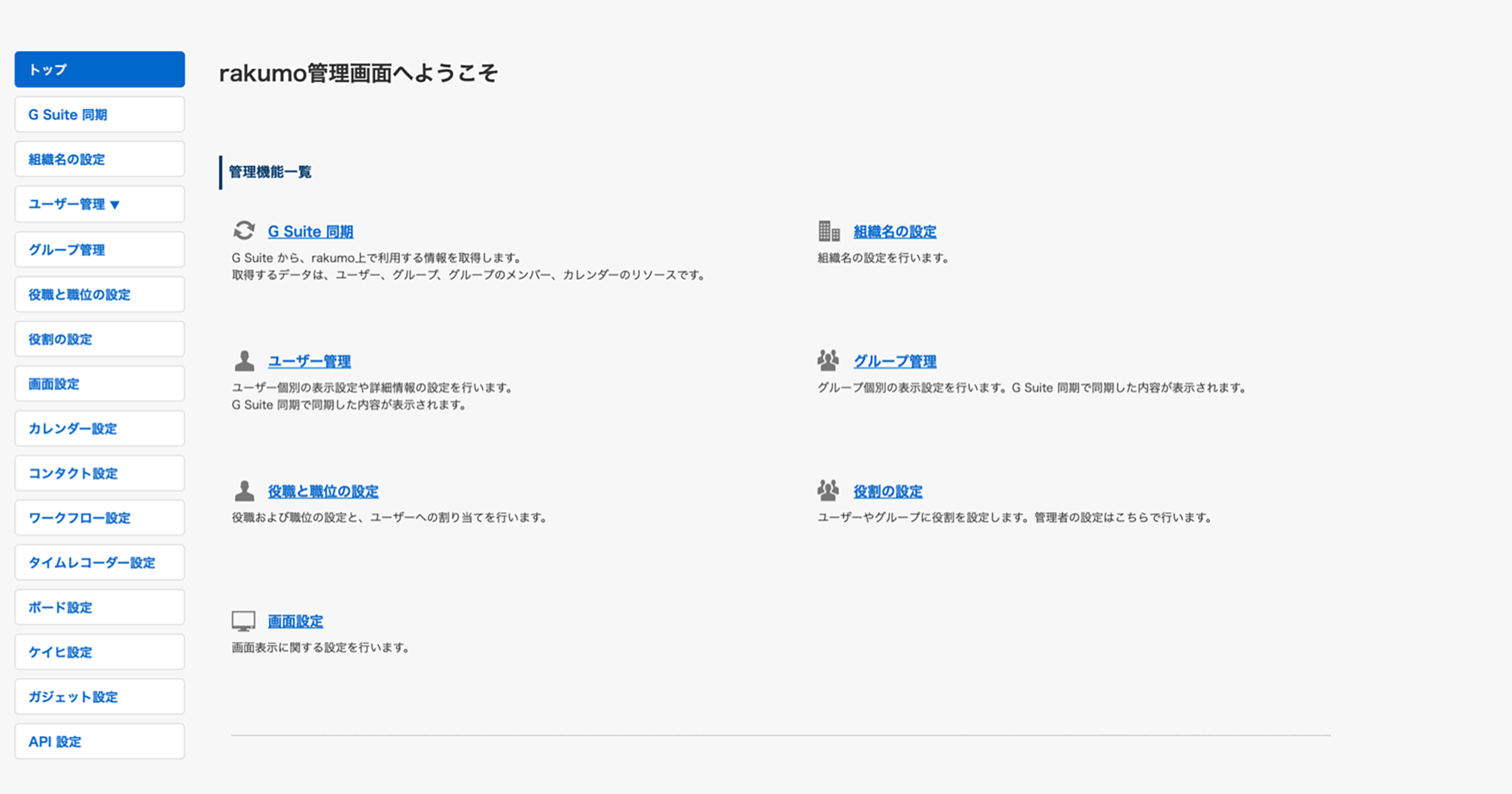 特権管理者ではない場合