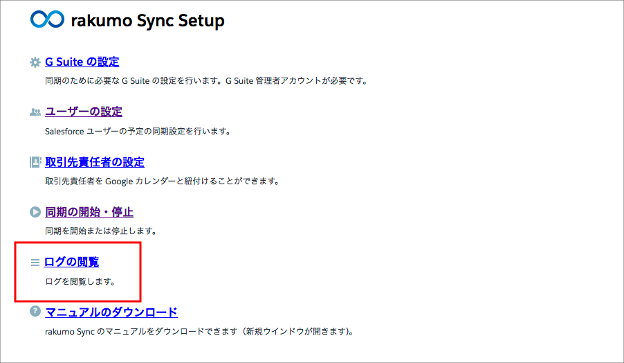 sync_1.17.0-1
